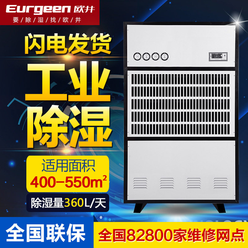 欧井工业除湿机OJ15S商用地下室