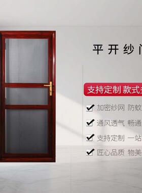 铝合金平通开老纱门新款双开门推蚊拉式OVZ大门卧室用防虫防鼠金