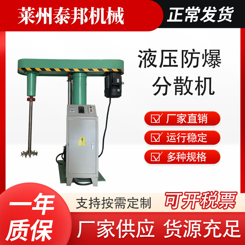美缝剂真瓷胶真空搅拌分散机