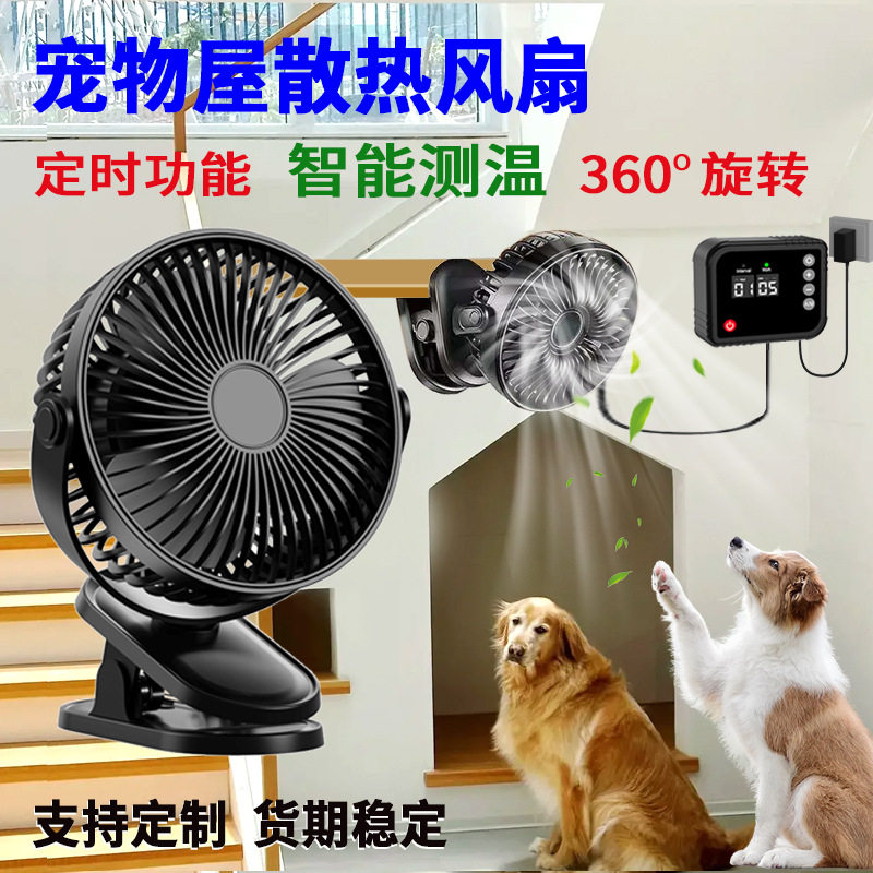 智能测温定时排气风扇室内外通用