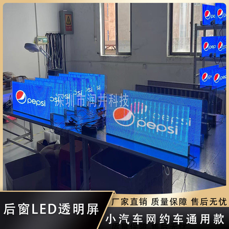 汽车后窗LED屏APP电脑端控制