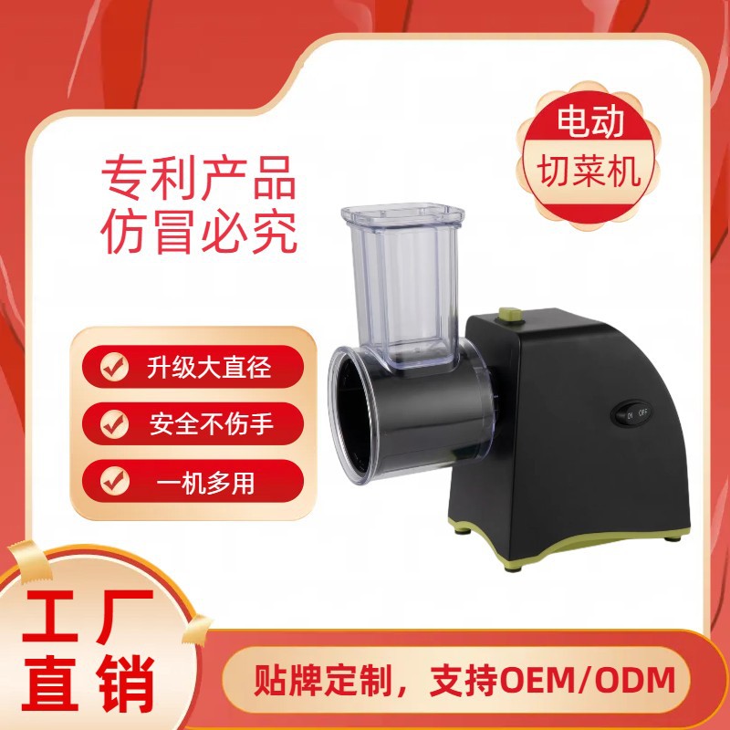 升级款全自动多功能电动切菜器家用小型土豆片萝卜切丝刨丝器凉菜