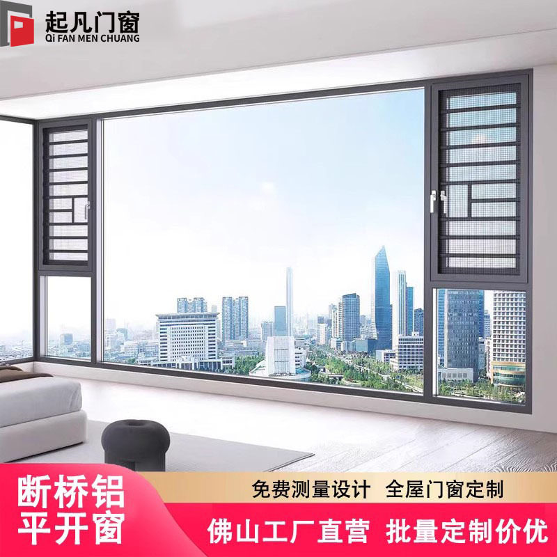 门窗封阳台系统铝合金窗平开窗落地推拉静音玻璃窗户隔音隔热