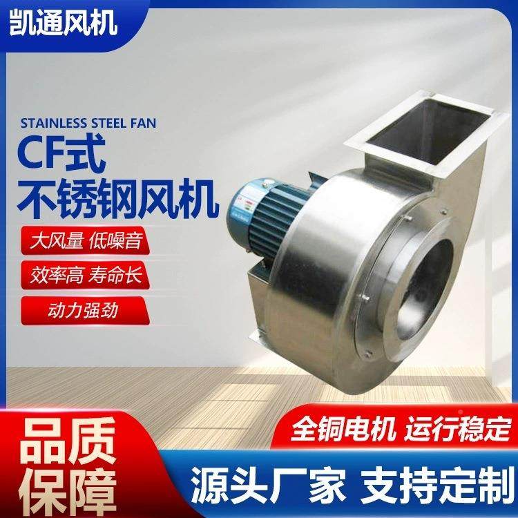 CF不锈钢风机工除尘引排烟抽机低噪音风机外转风业XMM子离心风机,鲜花速递/花卉仿真/绿植园艺,其它园艺用品,淘宝优惠券,粉丝福利购,淘宝优惠卷