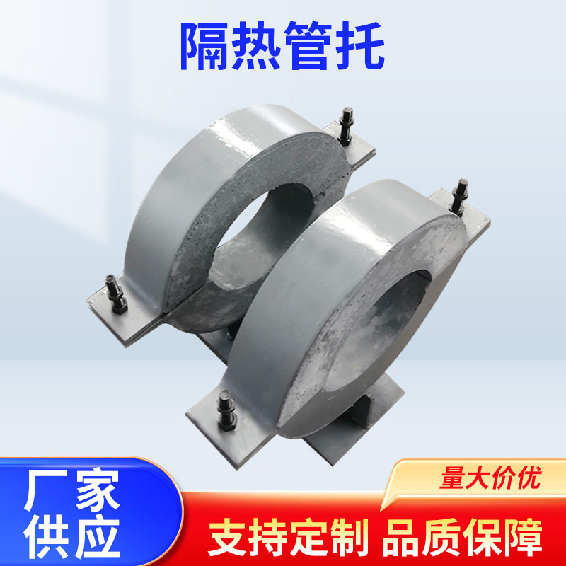 蒸汽管道蛭石滑动保温隔热管托