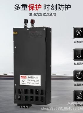 大功率开关电源直S-1200W-3伏220转器24V12V48V60V762V流变ZFO压4