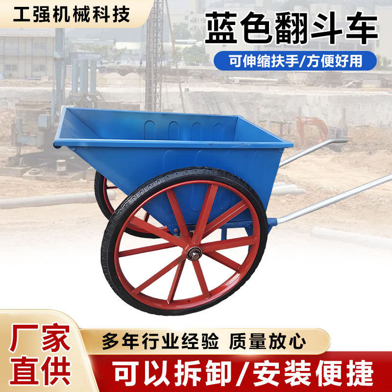 加厚双轮翻斗手推车伸缩把果园