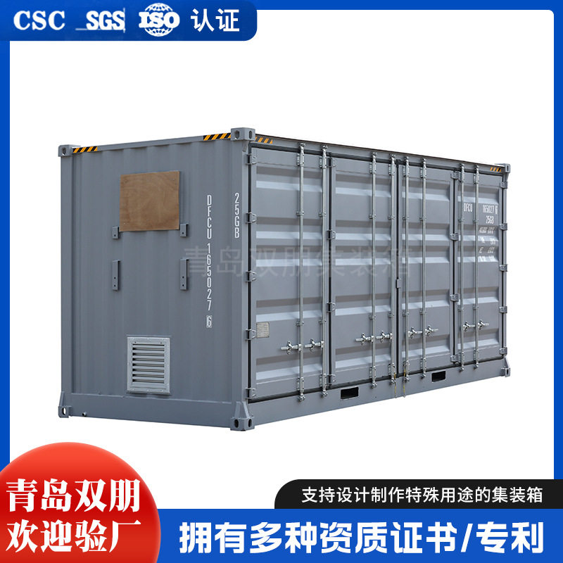 户外一体式化学品移动集装箱
