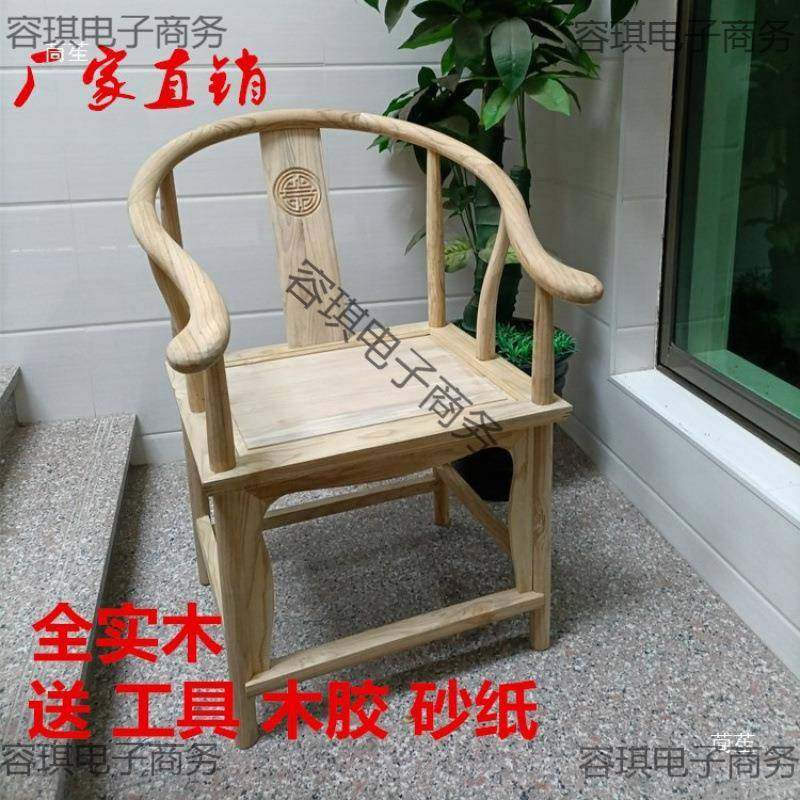 中背式实木复古茶CRI榆木白坯圈椅官帽椅餐椅靠椅桌椅新子办公椅,鲜花速递/花卉仿真/绿植园艺,其它园艺用品,淘宝优惠券,粉丝福利购,淘宝优惠卷