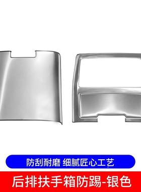 达专用09-14款汉兰后排出风品后防踢垫内饰扶URM手箱排防踢垫