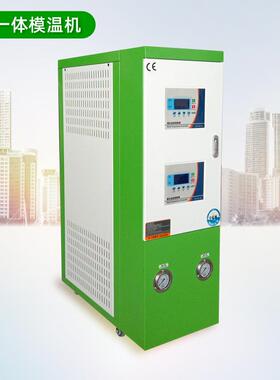 塑模温机模具注模温千机9瓦自动温机加热6RFAk恒w油温机水温式高