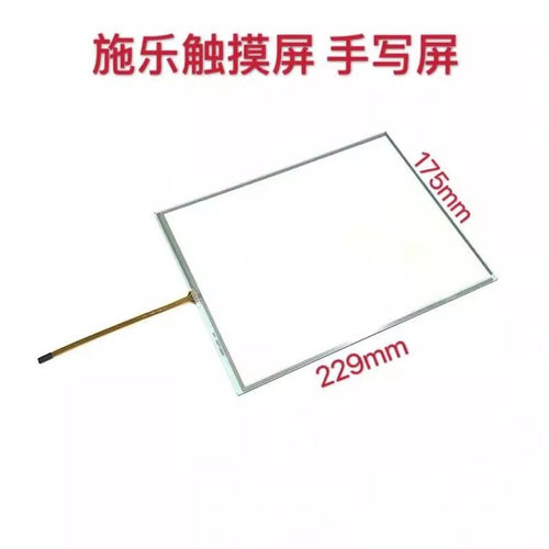 Xerox施乐DCC 5065 6550 7550 6500 7500 7780 7750 7600触摸屏幕