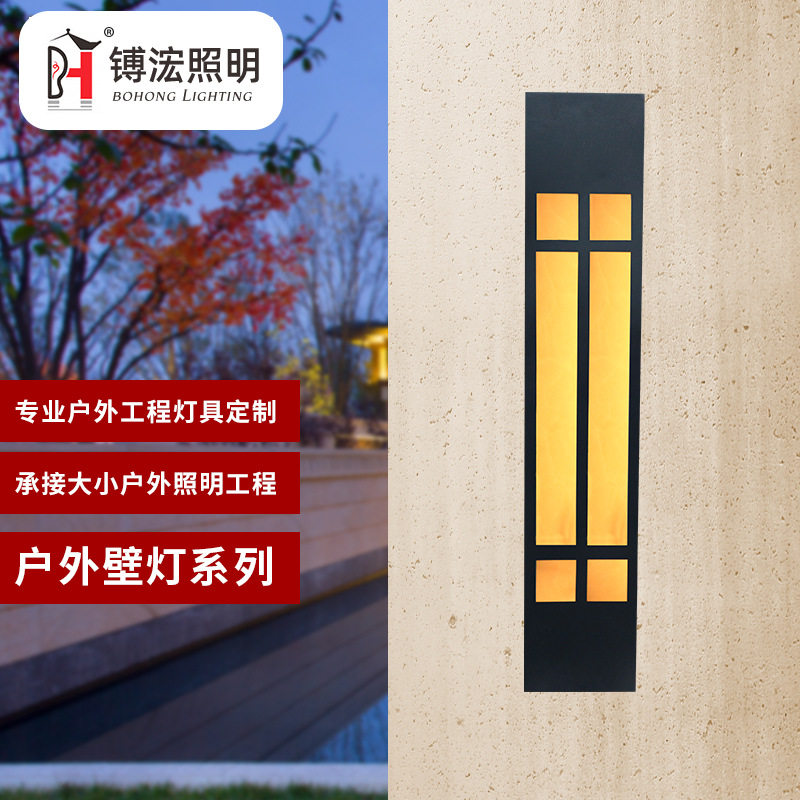 户外中式云石亚克力LED壁灯
