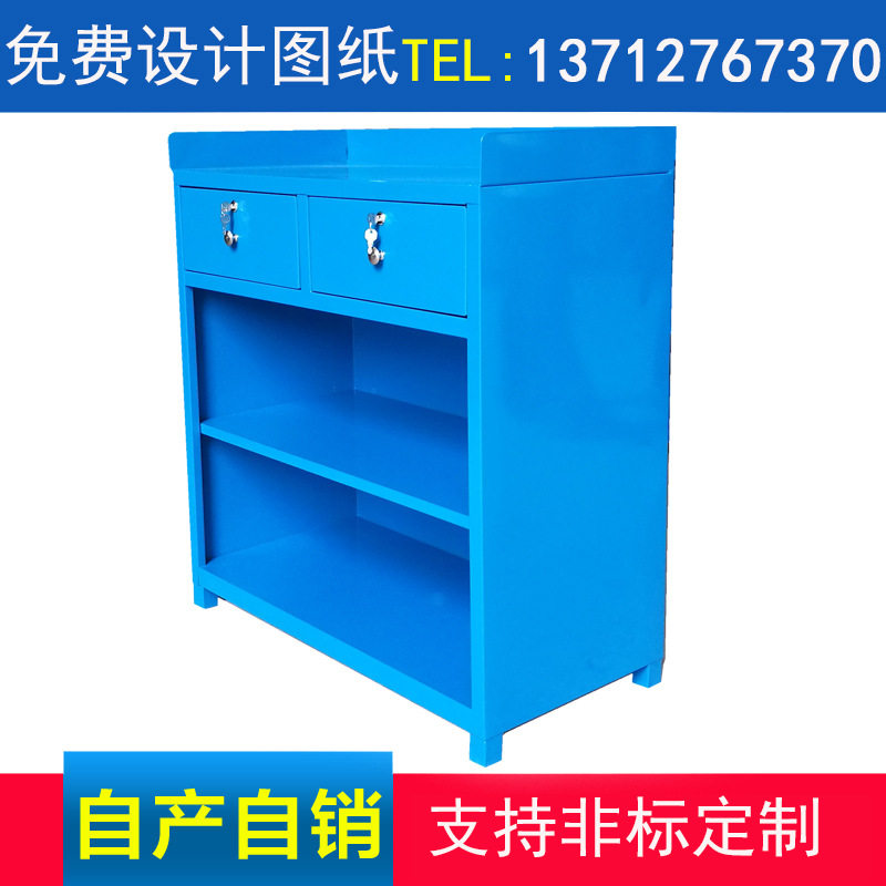 车间多功能工具柜五金储物台