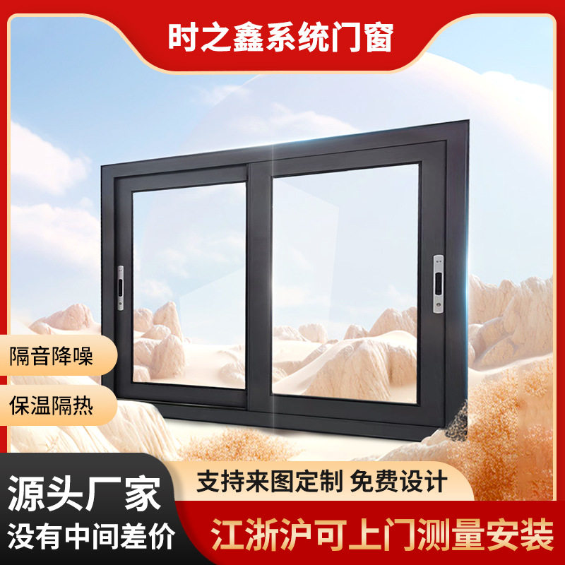 上海铝合金门窗推拉窗户平开窗定 制家用自建房隔音窗钢化玻璃窗