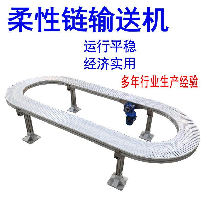 TQS柔性链80板塑料输送机环形输送带流水送线90度1转弯传带,鲜花速递/花卉仿真/绿植园艺,其它园艺用品,淘宝优惠券,粉丝福利购,淘宝优惠卷