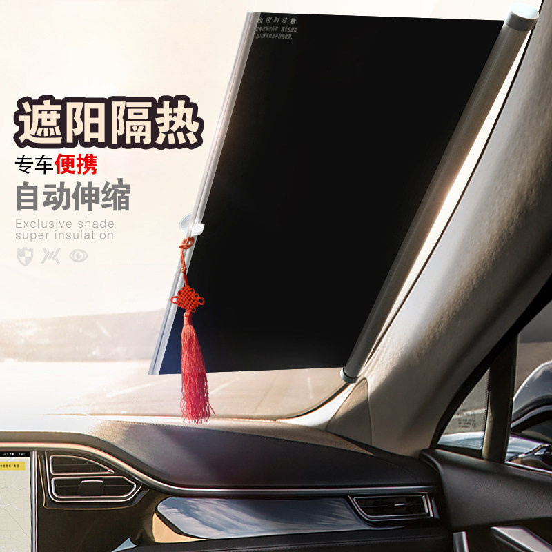 L6F汽车遮阳板自动伸缩防晒隔热