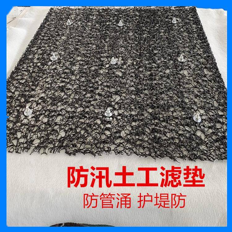 组防管涌料防滤汛EDO土工垫规格1mx1m三层合形式围井滤材垫防水