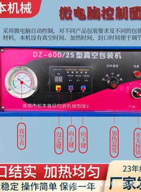 腊肉抽45860真空机香肠全自动60室真空包装机腊双0商用真空封肠口