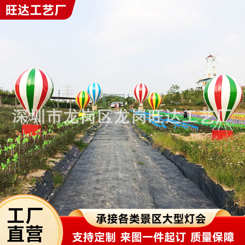 中秋商场开业落地热气球装饰