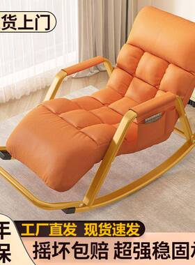 人摇摇椅躺椅成人懒人发WAU沙家用新款逍遥椅大客厅阳台休闲椅子