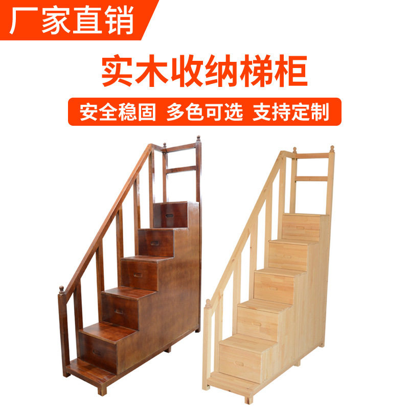 阁楼实木楼梯柜母子床储物梯柜收纳柜上下铺抽屉式台阶梯实木梯柜