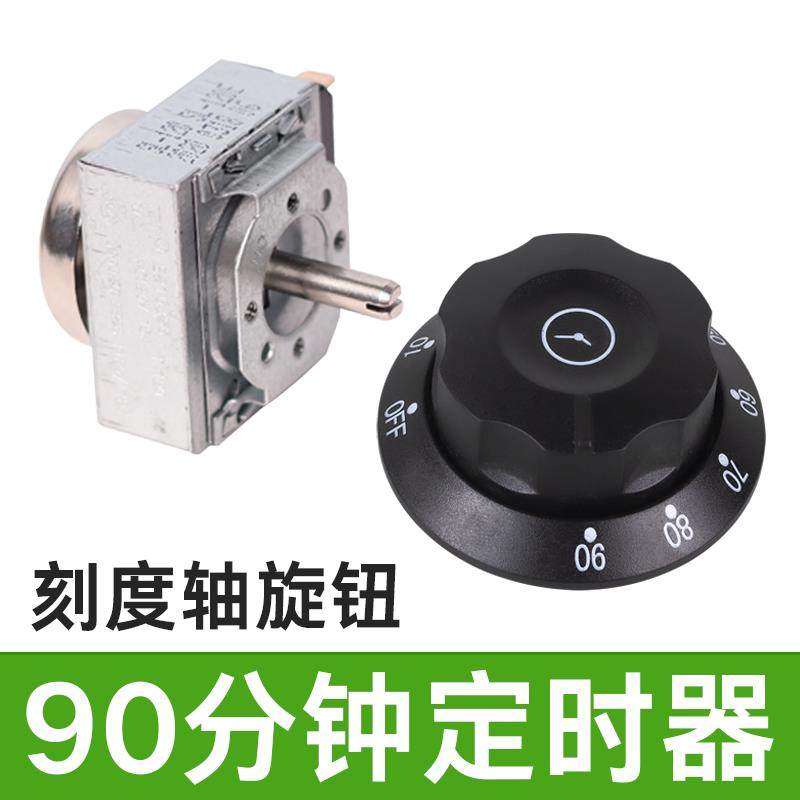 柜定时开关蒸DSP控制机旋钮烤箱定时器蒸饭器柜蒸饭商箱用60分钟,鲜花速递/花卉仿真/绿植园艺,其它园艺用品,淘宝优惠券,粉丝福利购,淘宝优惠卷