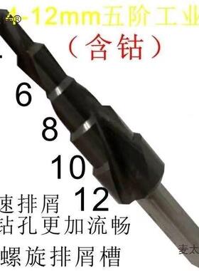 TWOSG德国进口材料宝钻头含钻钢不锈钴钢塔扩孔钻JFV多工板能麦太