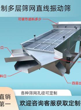 线振动筛电动自筛选机筛分机摆机摊商用动双层分选ZHX振动筛直选