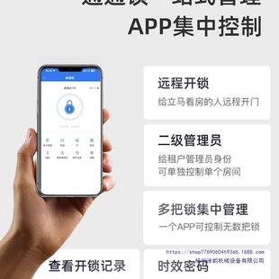 通通锁智能锁民TBR宿寓公密码锁科技门侠纹指锁家用防盗木门电子