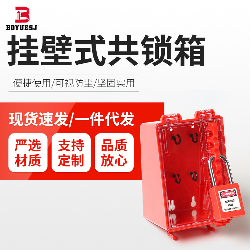 博越微型壁挂透明可视钥匙箱