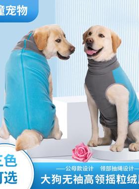 大胖PZO狗衣服毛秋冬装厚款金拉布拉多保中大型犬狗高颈暧加绒四