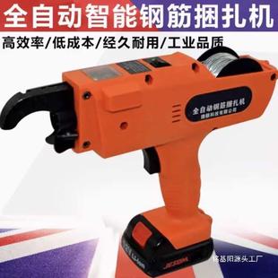 全自动钢钢PLG锂筋捆扎机充机电式扎丝电动钢筋绑扎扎钩筋扎钩