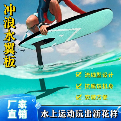 碳纤维无动力水翼板SUP冲浪