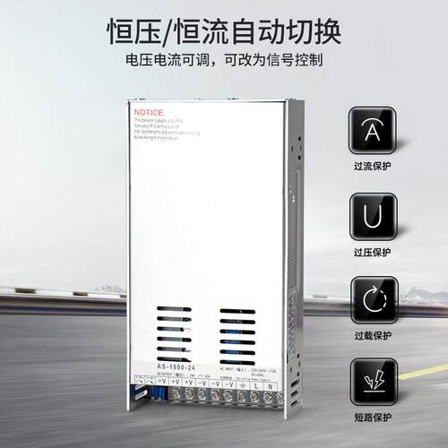 00W开关电源AS-1000-24V1V36V722V0-16410V500a1安直流48伏信号控
