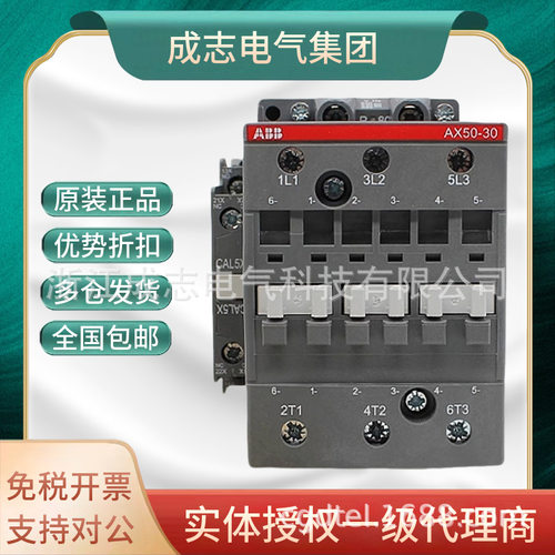 ABB交流接触器AX5050A220V