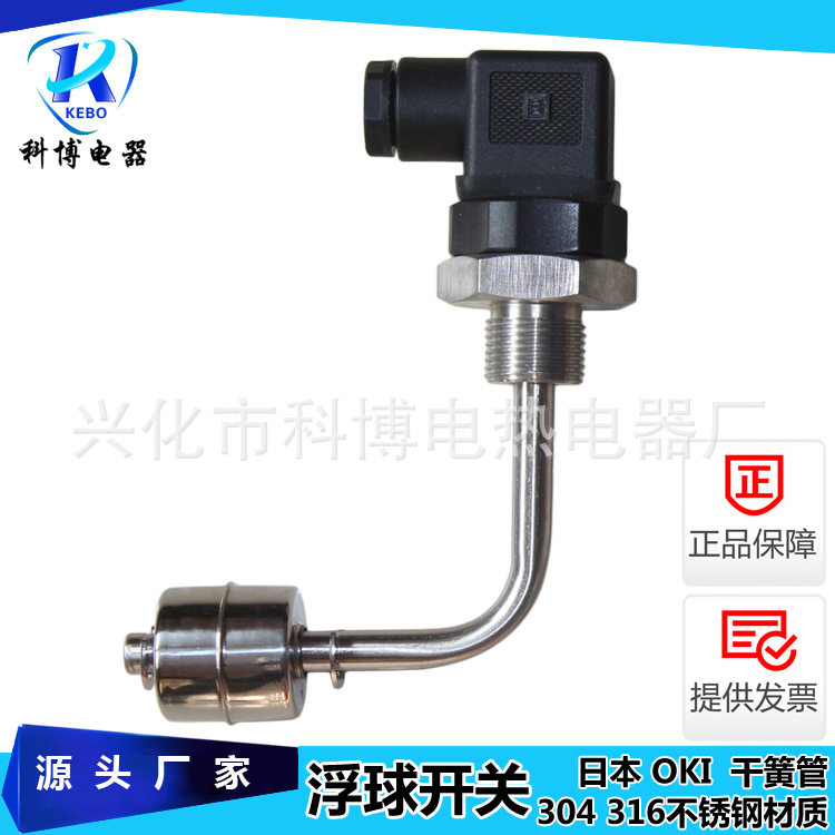 霍斯曼侧装浮球水位开关直销