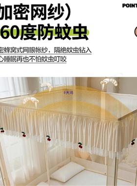 XXU202蒙51新款防蚊帐回底床笠式三开门婴儿防摔止掉床古包.8米纹