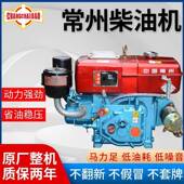 常州R175ZR18柴油机单缸水0冷发动垒机4匹AHY5匹6匹Z8匹10马力手