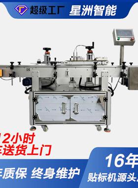 自机动单侧面标AIJ机扁瓶方瓶不干胶贴立式定全位贴标平面贴标签
