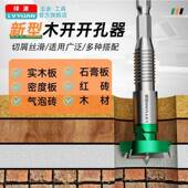 角外螺纹木工开器木板木头打孔专用孔MBI钻头六柄手电孔钻扩钻孔