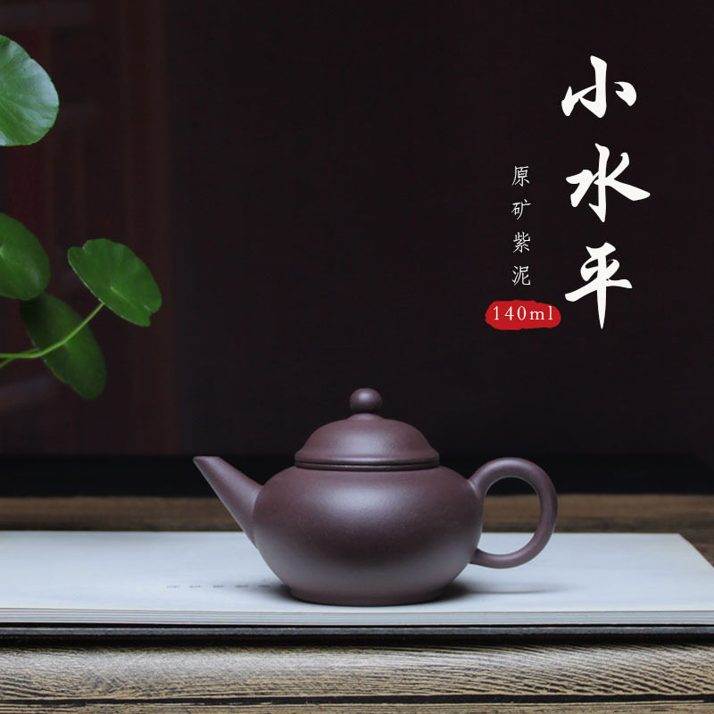 宜兴迷你紫砂壶水平壶一件起批纯手工原矿紫泥小茶壶一人用 140ml