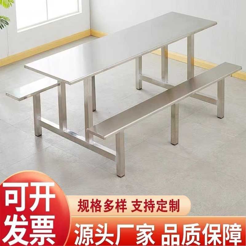 不锈钢连体餐桌椅4/6/8人