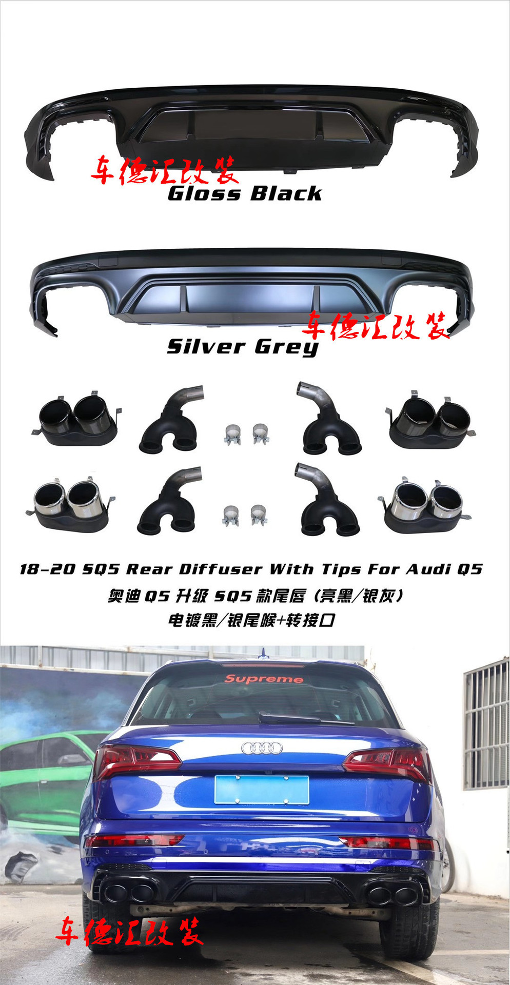 Q5L升级sq5后唇 新款q5改rsq5假四出尾嘴排气包围尾喉后杠