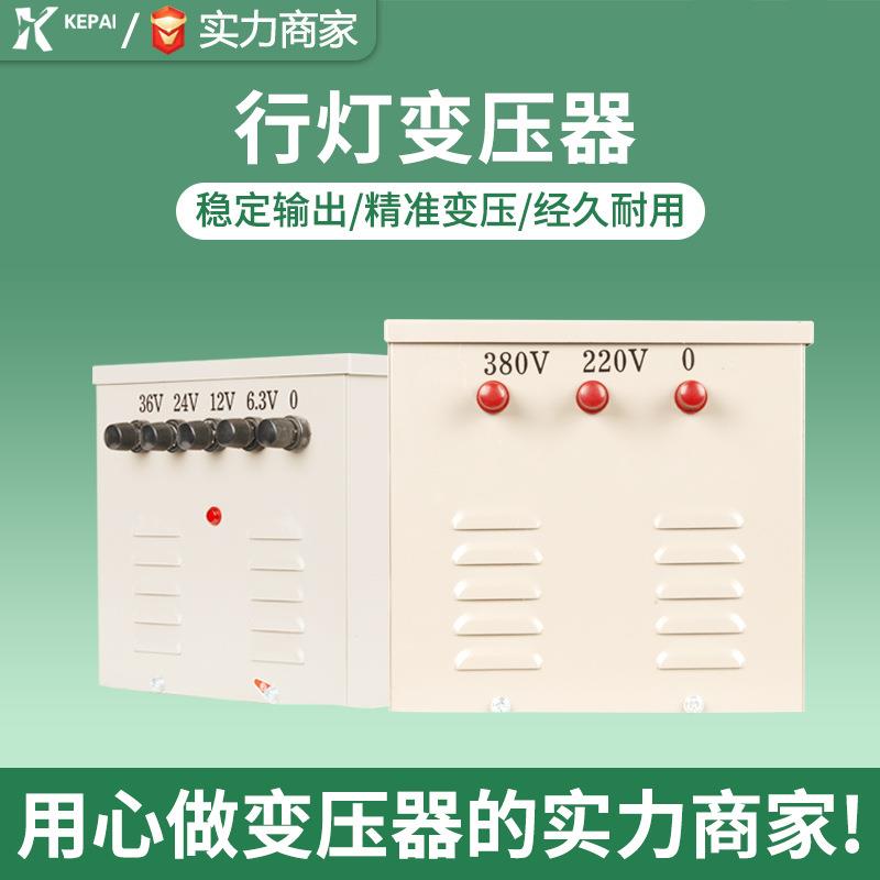 行灯照明变压JMB-A2000V380V转362/4/12/6.3工地隧器道照JMB-200V