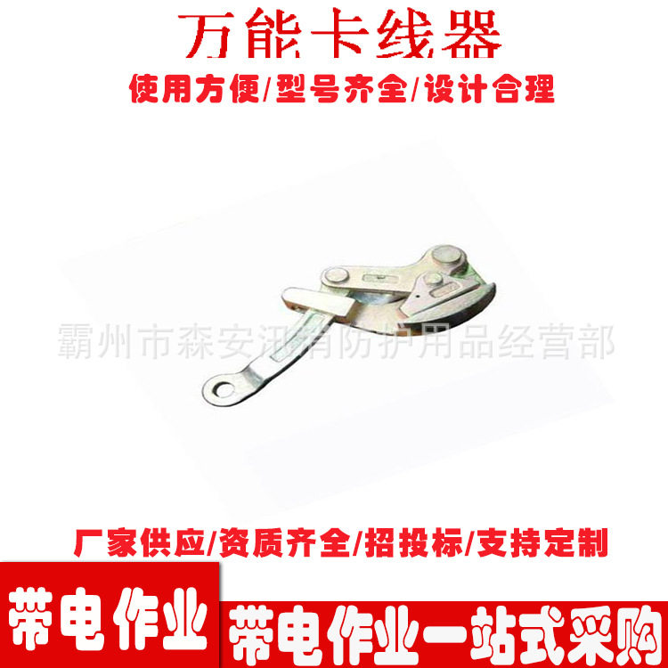 卡线器接触线蛙式卡线钳钢绞线紧线器平行式地线卡线器夹头