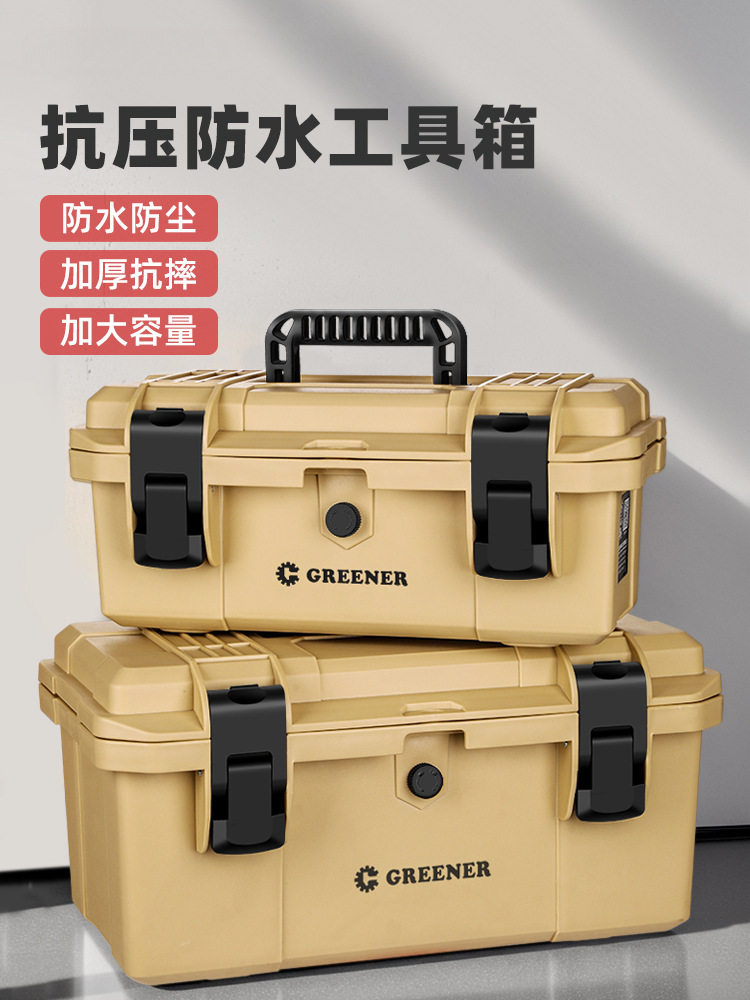 防水多功能工具箱家用工业级