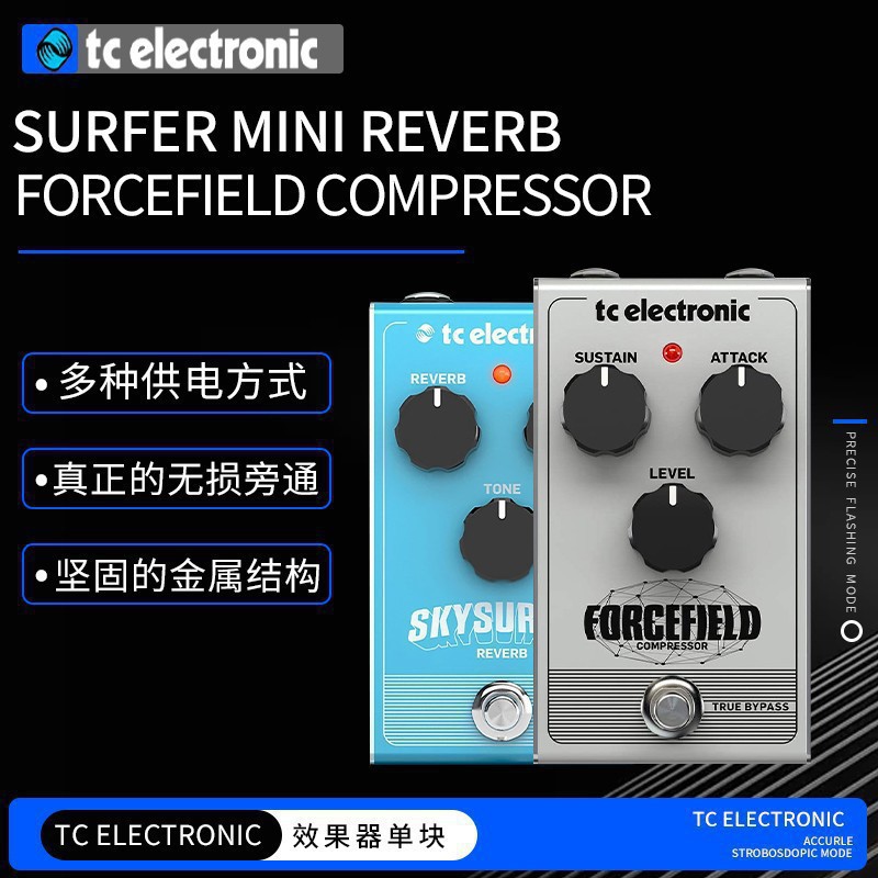 TCElectronic三档混响压缩效果