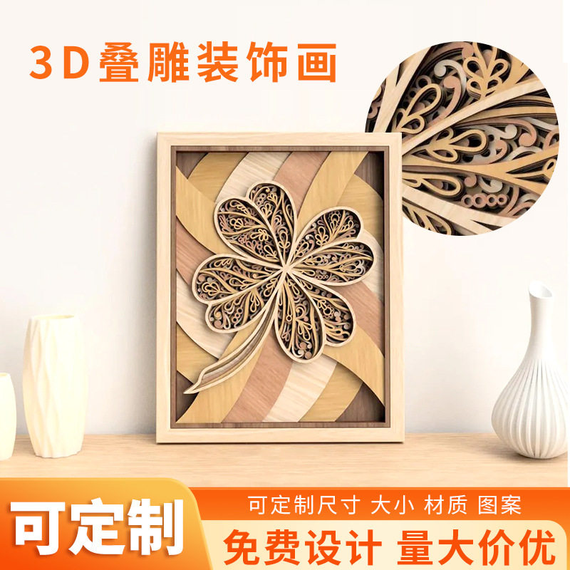木质叠雕装置画墙面装饰可定制