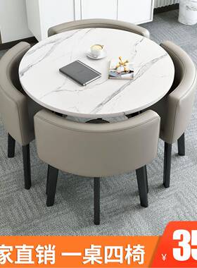 W9YX约接待805桌椅合谈简判洽谈椅桌商务组用店面会客桌办公室休